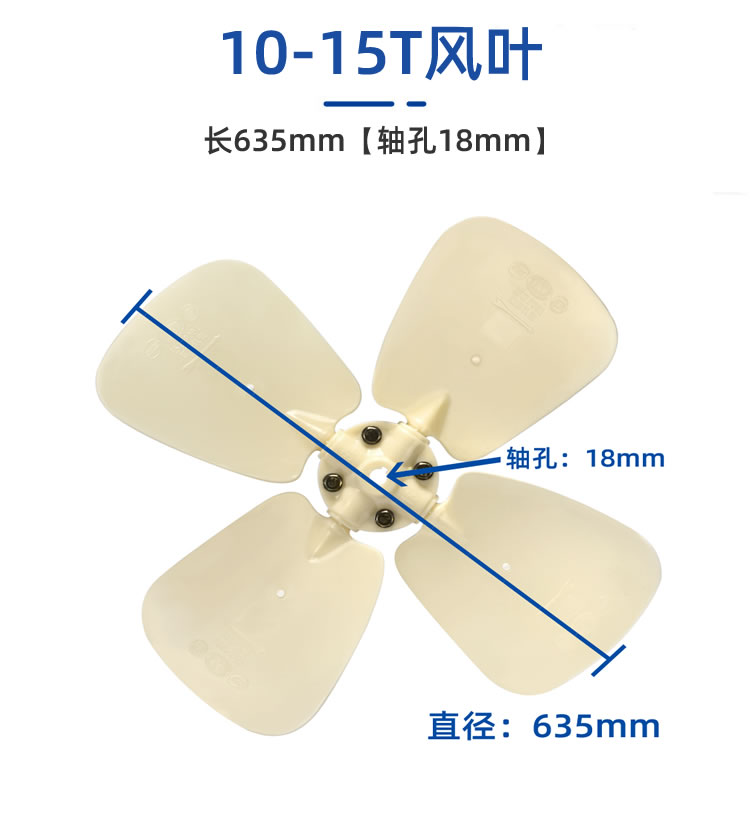 塔牌冷却塔风叶/冷却水塔配件/ABS风叶凉水塔风扇叶/专用散热风机  冷却塔配件  第3张