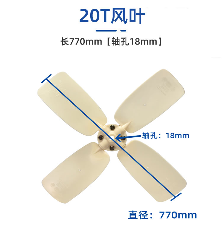 塔牌冷却塔风叶/冷却水塔配件/ABS风叶凉水塔风扇叶/专用散热风机  冷却塔配件  第2张