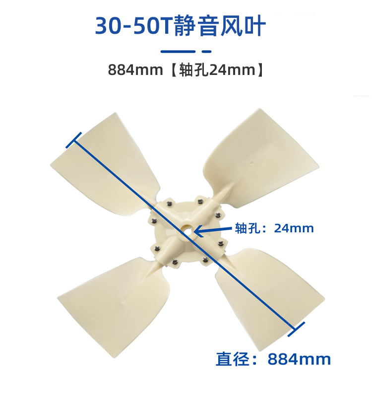 塔牌冷却塔风叶/冷却水塔配件/ABS风叶凉水塔风扇叶/专用散热风机  冷却塔配件  第8张