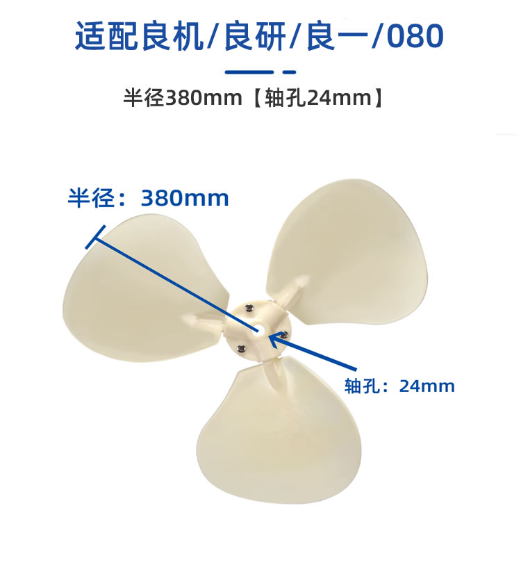 塔牌冷却塔风叶/冷却水塔配件/ABS风叶凉水塔风扇叶/专用散热风机  冷却塔配件  第10张