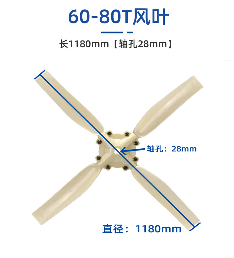 塔牌冷却塔风叶/冷却水塔配件/ABS风叶凉水塔风扇叶/专用散热风机  冷却塔配件  第6张