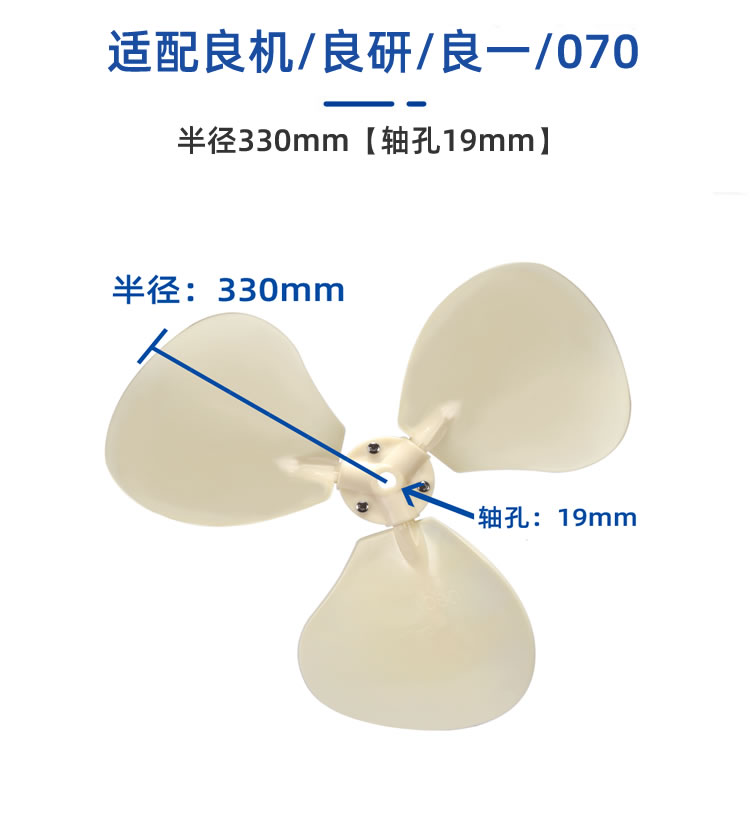塔牌冷却塔风叶/冷却水塔配件/ABS风叶凉水塔风扇叶/专用散热风机  冷却塔配件  第9张
