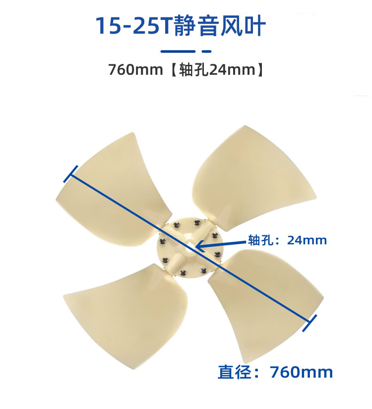 塔牌冷却塔风叶/冷却水塔配件/ABS风叶凉水塔风扇叶/专用散热风机  冷却塔配件  第7张