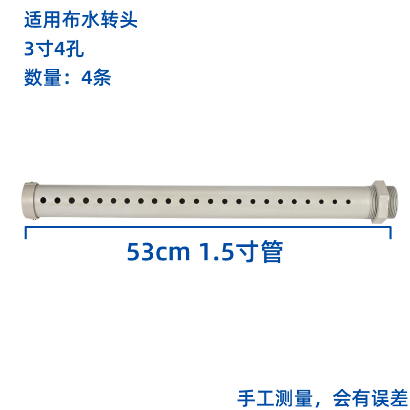 塔牌冷却塔布水管洒水管冷水塔分水喷淋管PVC不锈钢PP材质花洒喉  冷却塔配件  第5张