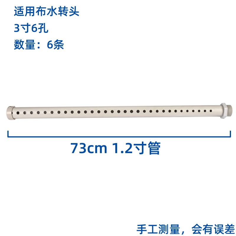 塔牌冷却塔布水管洒水管冷水塔分水喷淋管PVC不锈钢PP材质花洒喉  冷却塔配件  第2张
