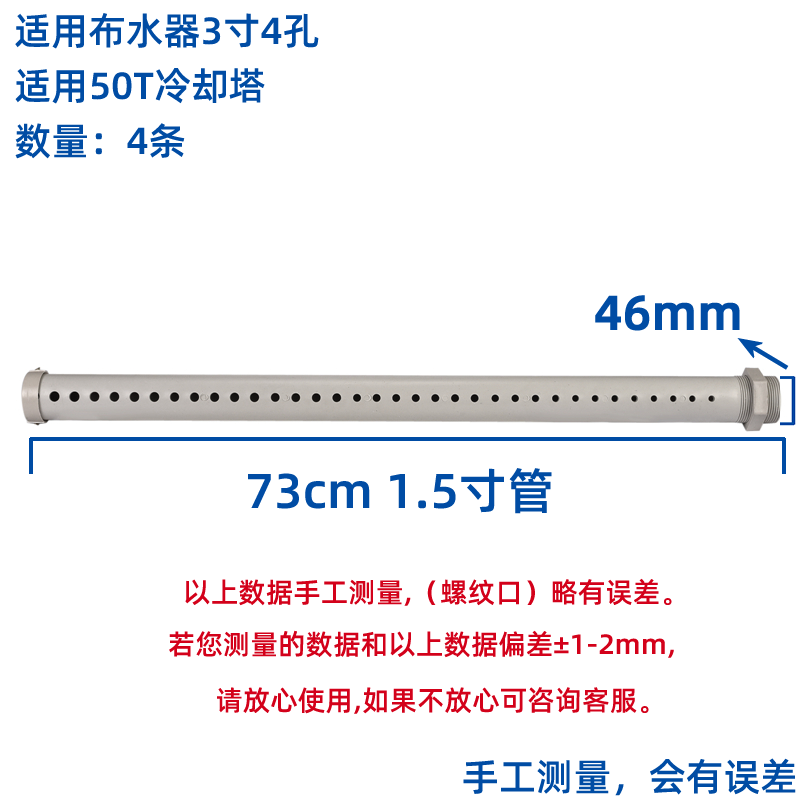 塔牌冷却塔布水管洒水管冷水塔分水喷淋管PVC不锈钢PP材质花洒喉  冷却塔配件  第14张