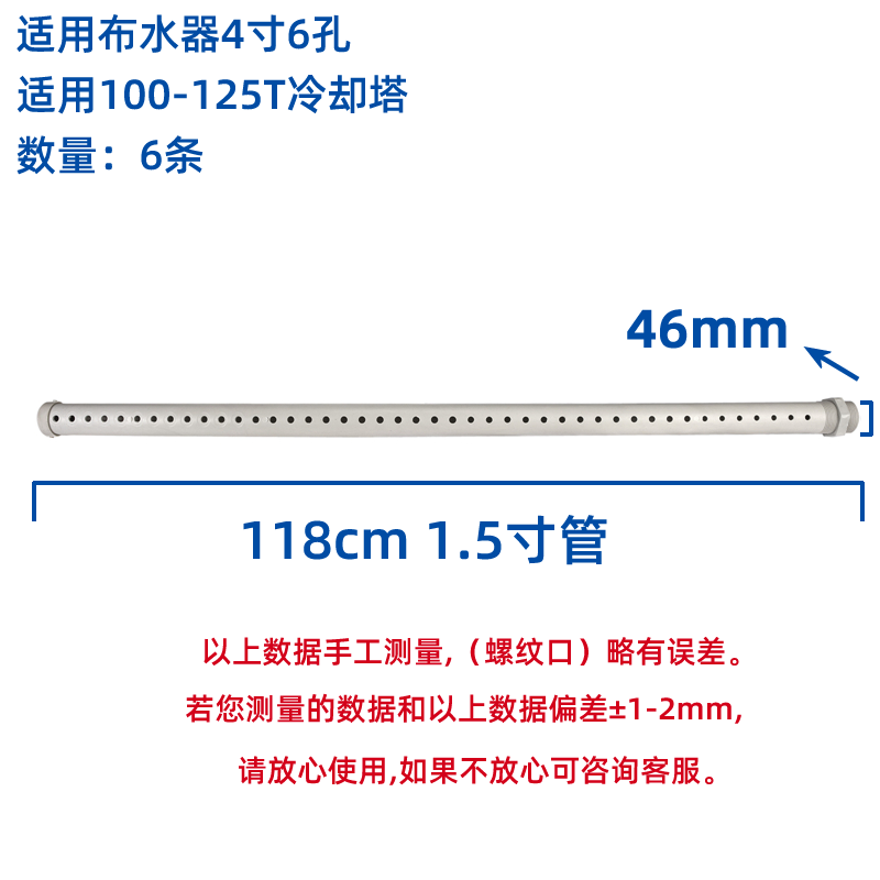 塔牌冷却塔布水管洒水管冷水塔分水喷淋管PVC不锈钢PP材质花洒喉  冷却塔配件  第17张