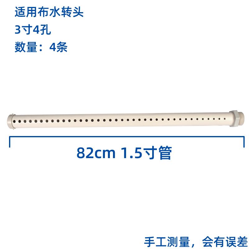 塔牌冷却塔布水管洒水管冷水塔分水喷淋管PVC不锈钢PP材质花洒喉  冷却塔配件  第13张