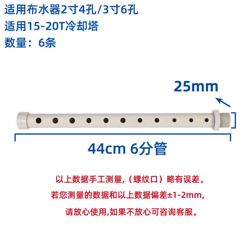 塔牌冷却塔布水管洒水管冷水塔分水喷淋管PVC不锈钢PP材质花洒喉  冷却塔配件  第12张