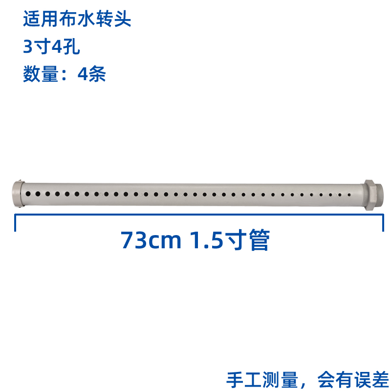 塔牌冷却塔布水管洒水管冷水塔分水喷淋管PVC不锈钢PP材质花洒喉  冷却塔配件  第11张