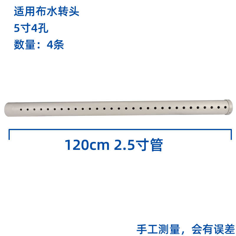 塔牌冷却塔布水管洒水管冷水塔分水喷淋管PVC不锈钢PP材质花洒喉  冷却塔配件  第18张