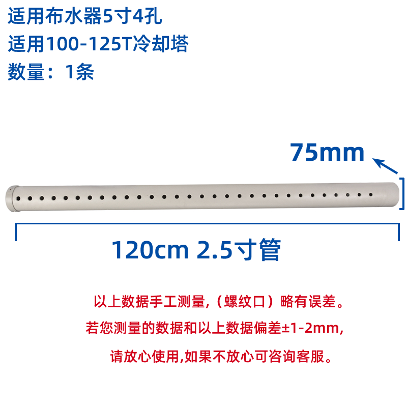 塔牌冷却塔布水管洒水管冷水塔分水喷淋管PVC不锈钢PP材质花洒喉  冷却塔配件  第19张
